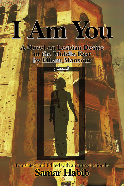 Front Cover of I Am You (Student Edition Teneo Press) A Novel on Lesbian Desire in the Middle East by Elham Mansour. Translated and Edited with Student Exercises by Samar Habib