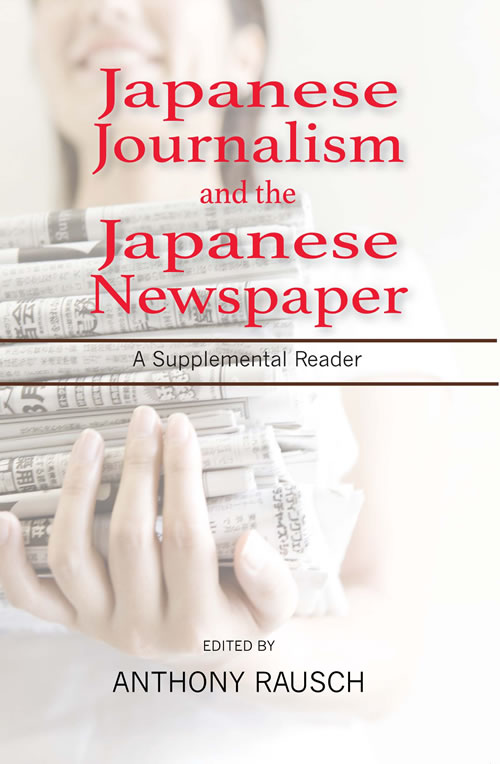 Front Cover of Japanese Journalism and the Japanese Newspaper: A Supplemental Reader