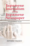 Japanese Journalism and the Japanese Newspaper: A Supplemental Reader